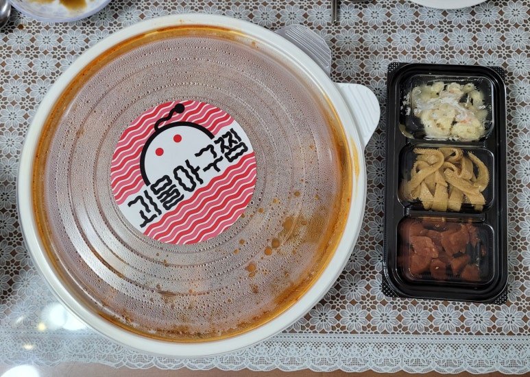 괴물아구찜 이미지