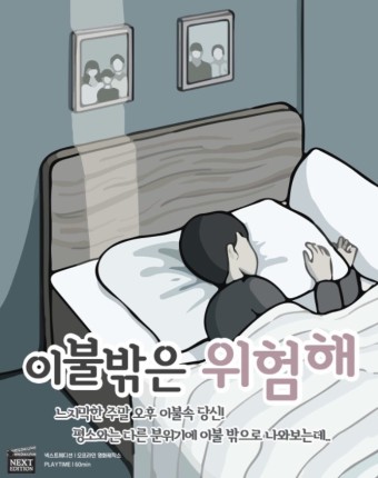 365이불 이미지