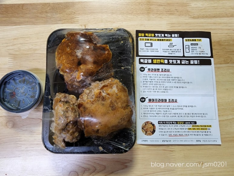 왕땅떡갈비 이미지