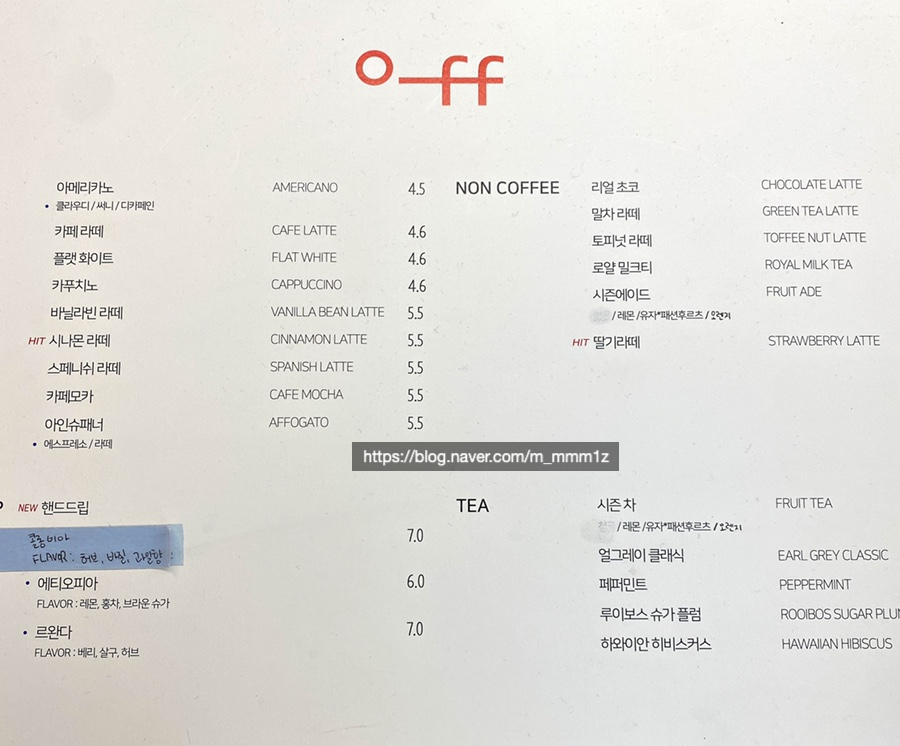 투오프(OFFOFF) 이미지