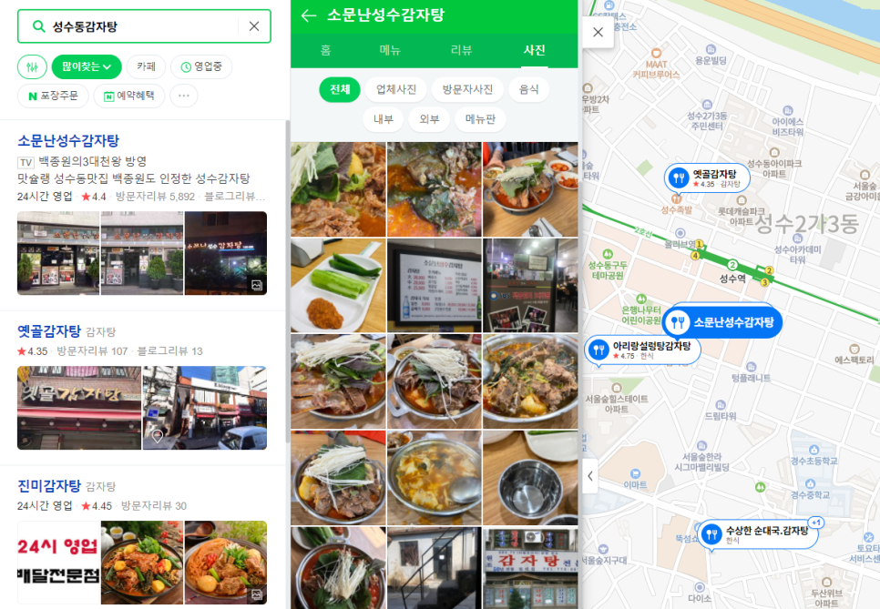 서울해장국정육식당 이미지