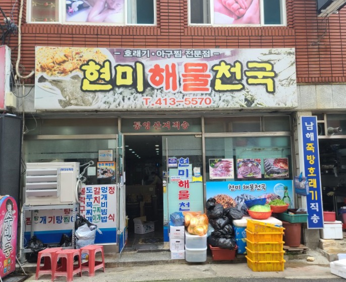 부산아구찜 이미지