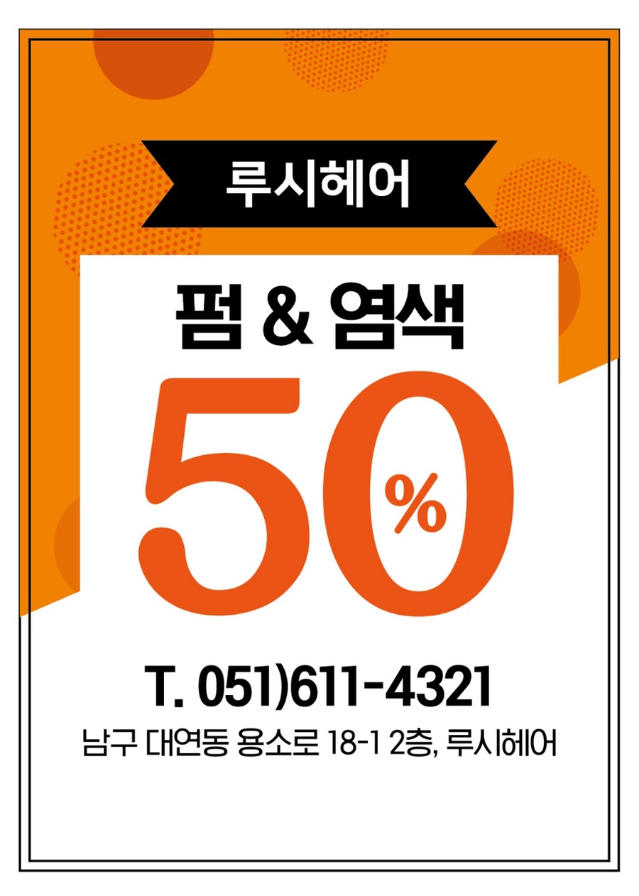 헤어루시 이미지
