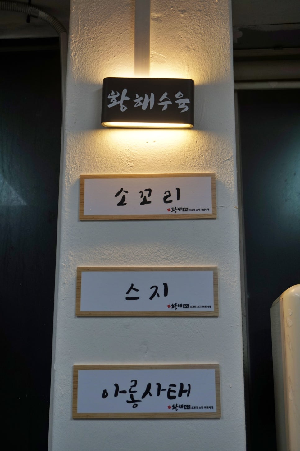 황해수육부천 이미지