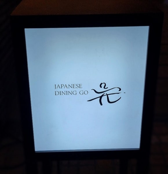 다이닝고 이미지