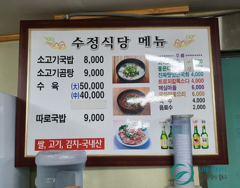 옛날소고기국밥 이미지