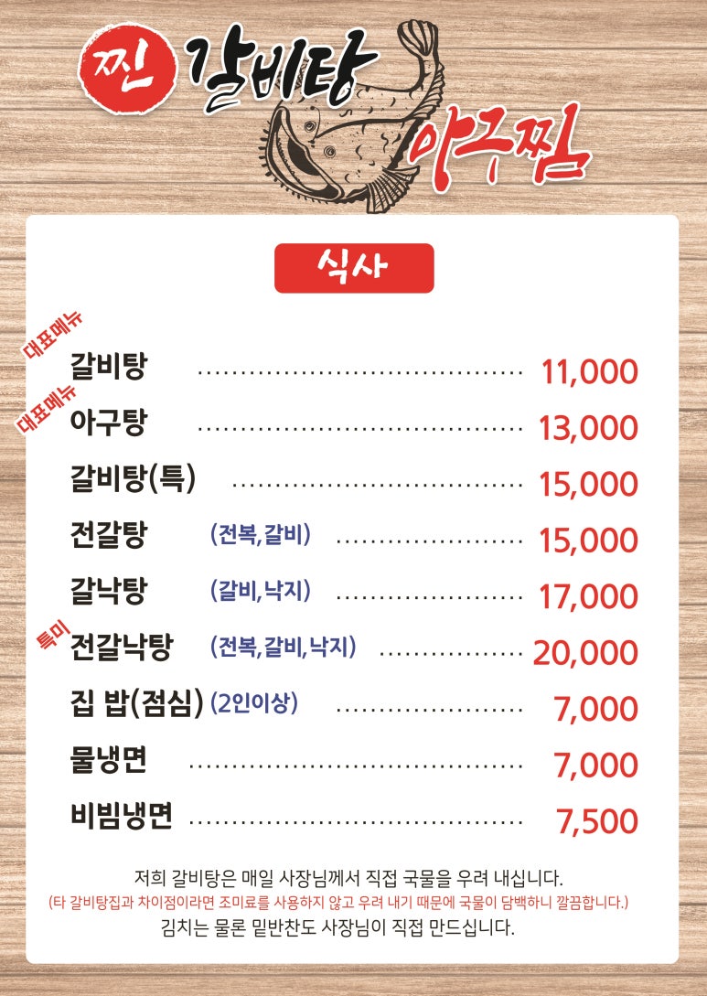 찐갈비탕 이미지