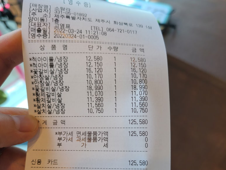 삼화정육점 이미지