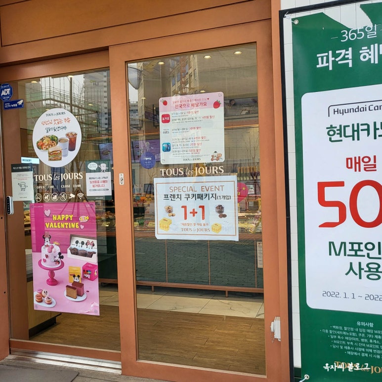 뚜레쥬르충주호암 이미지