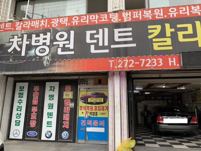 차병원칼라매치 이미지