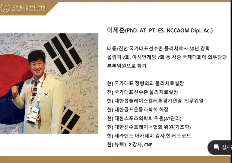 국가대표정형외과의원 이미지