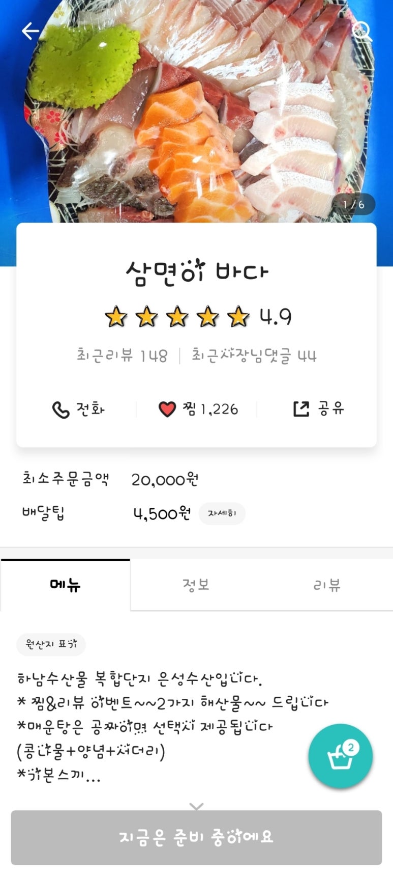 은성수산 이미지