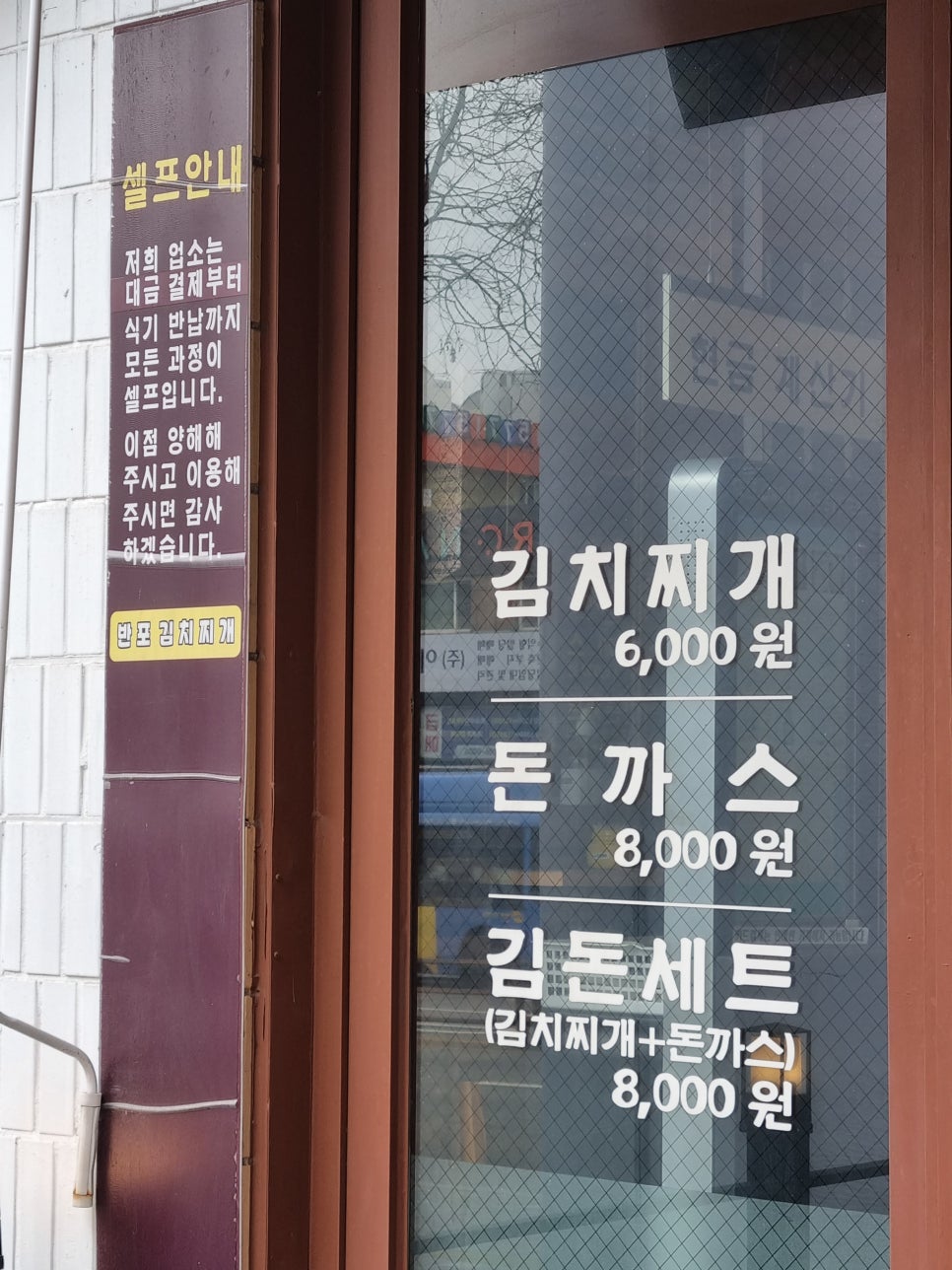 반포김치찌개 이미지