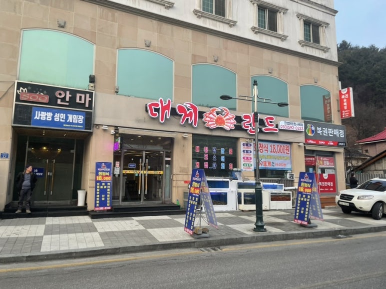 정선랜드 이미지
