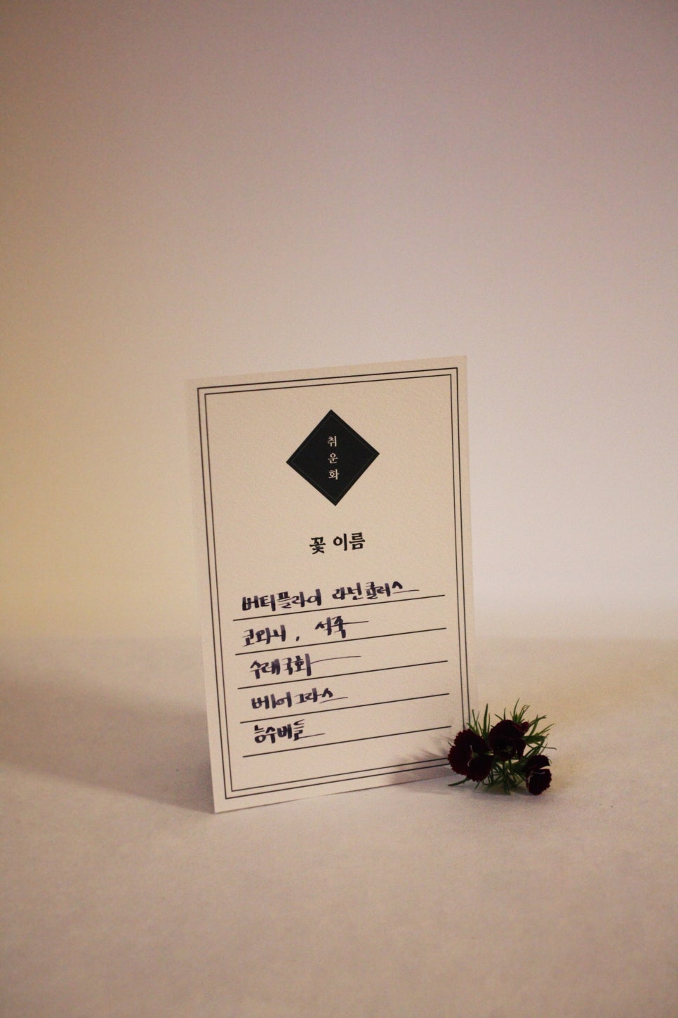 취운화 이미지