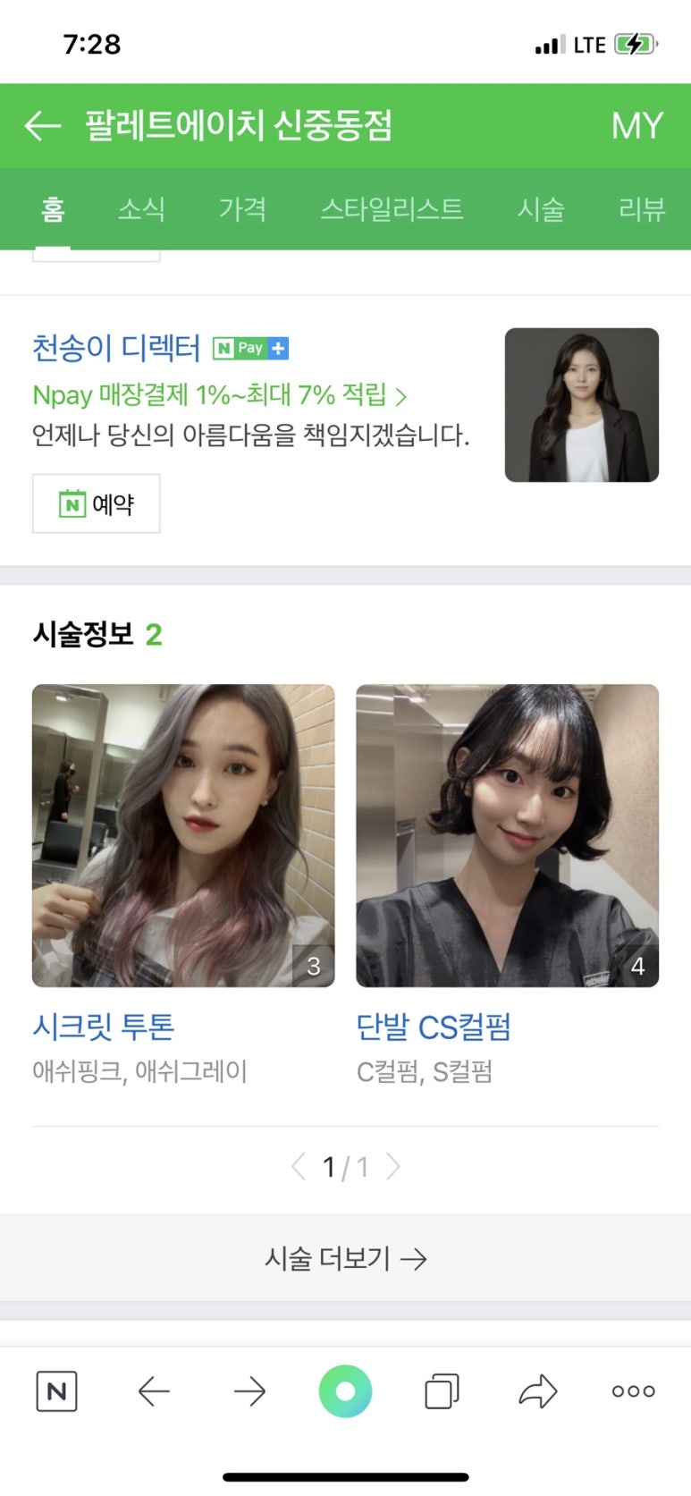 살롱디데이 이미지