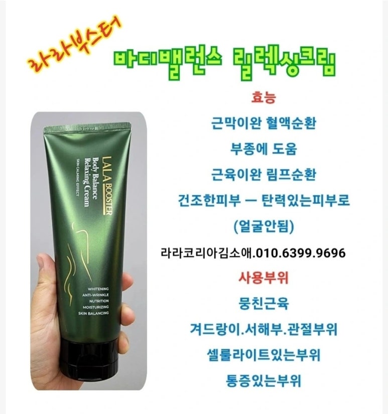 라라밸런스 이미지