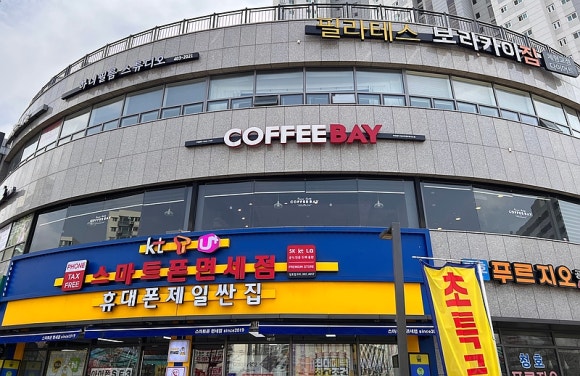 커피베이안산파크 이미지