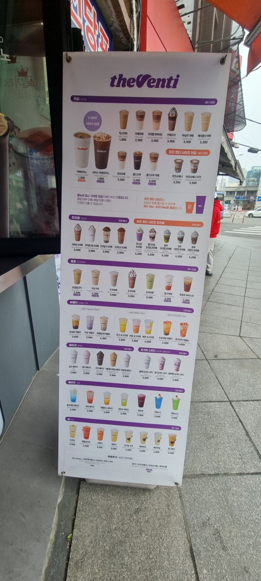 더벤티동 이미지