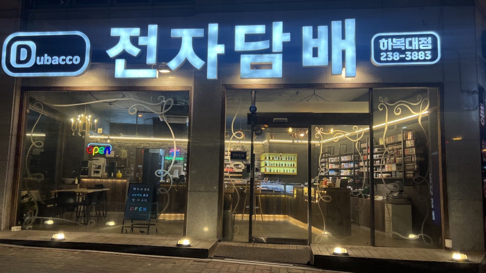 청주듀바코 이미지