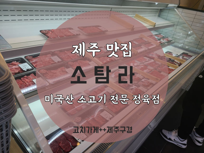 삼화정육점 이미지