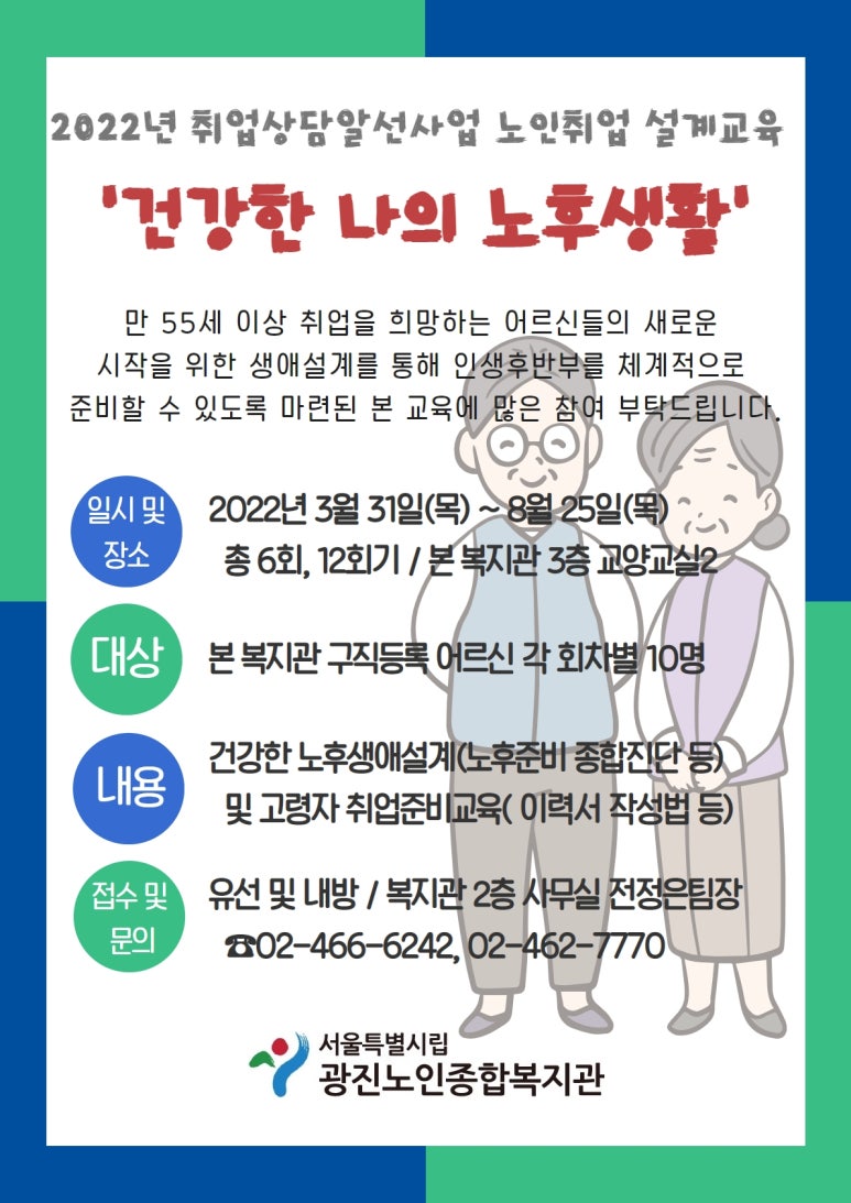 한국생애설계교육원 이미지