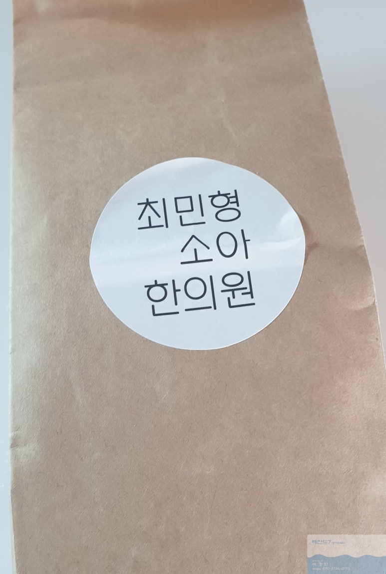 최민형소아한의원 이미지