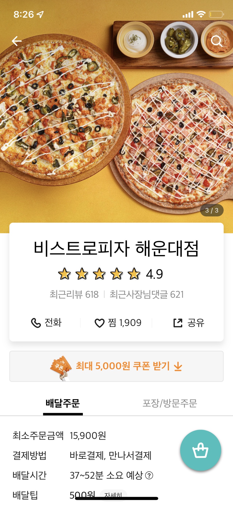 비스트로피자부산 이미지