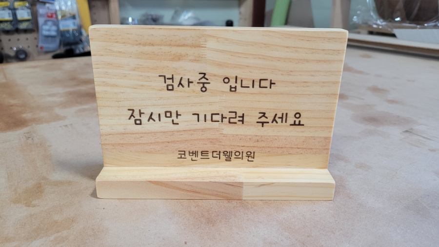 코벤트더웰의원 이미지