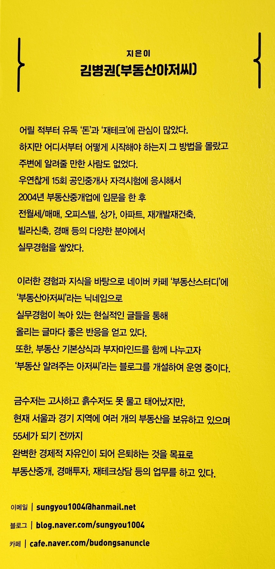다된다아저씨 이미지