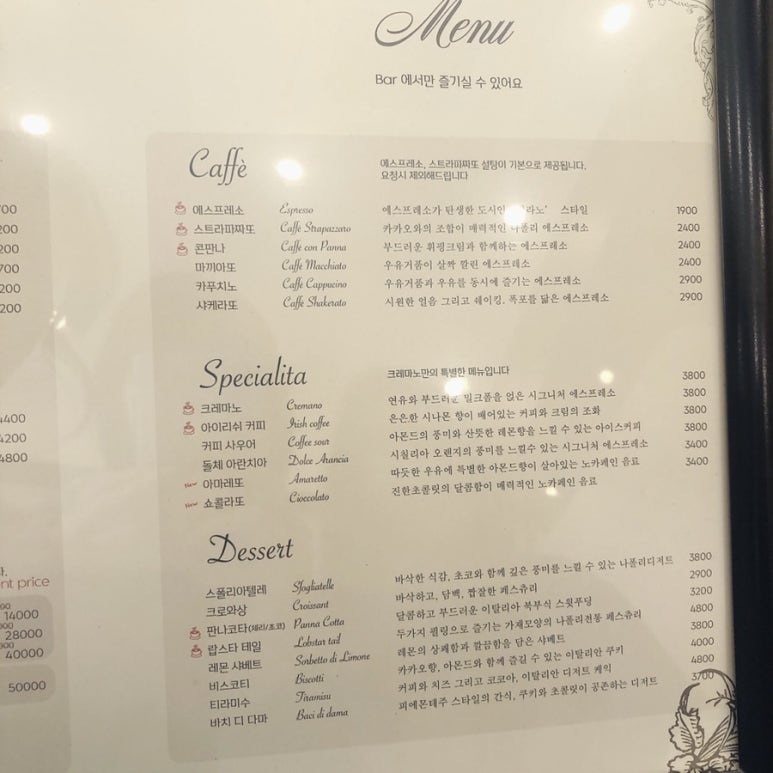 크레마노 이미지