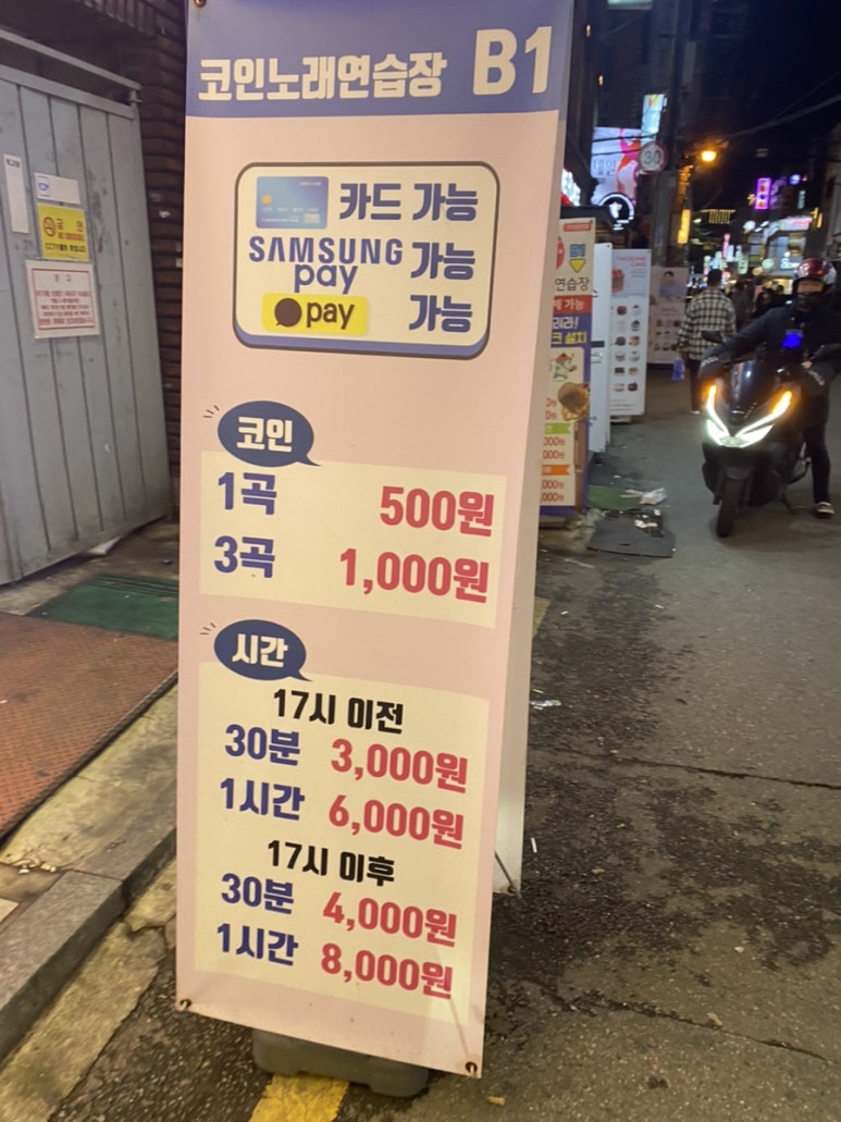 몬스터코인노래연습장 이미지
