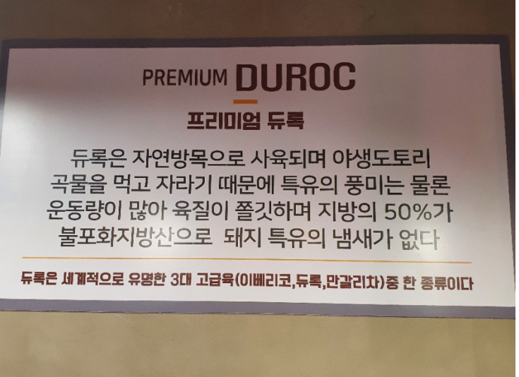 숙성돼지90 이미지