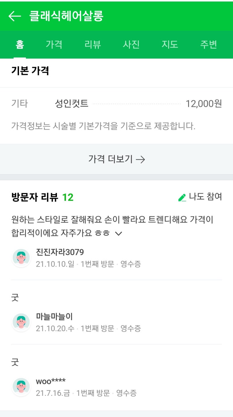 클래식헤어 이미지