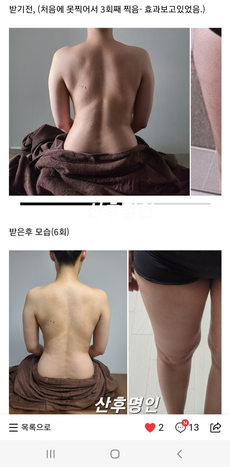 산후명인수원 이미지