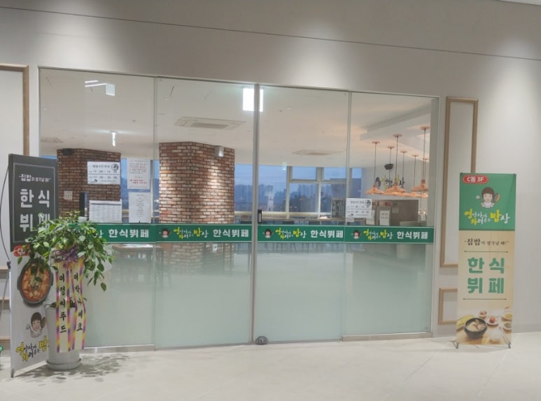 영양사가차려주는밥상 이미지