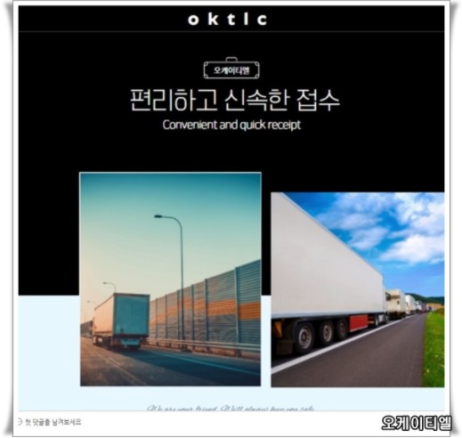 (주)전국화물 이미지