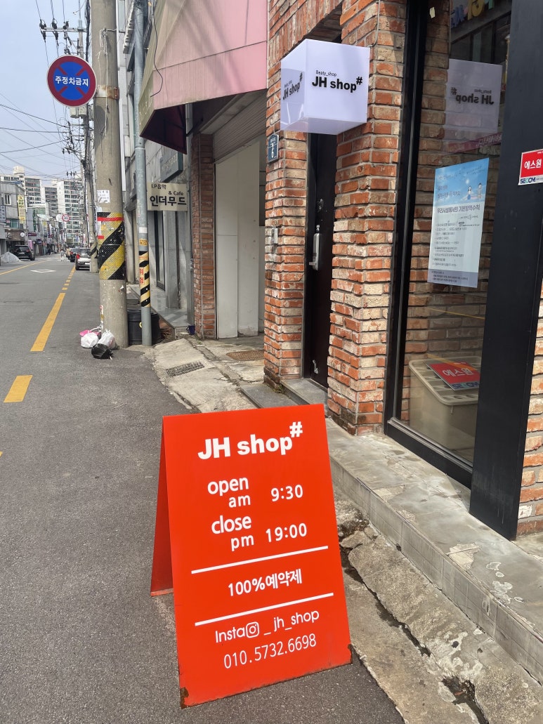 제이에이치샵 이미지