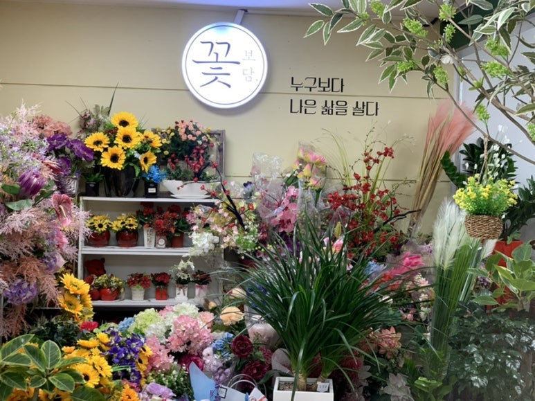 보담꽃집 이미지