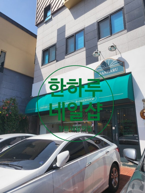 한하루네일 이미지