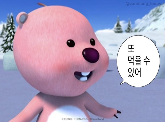 파파미트 이미지