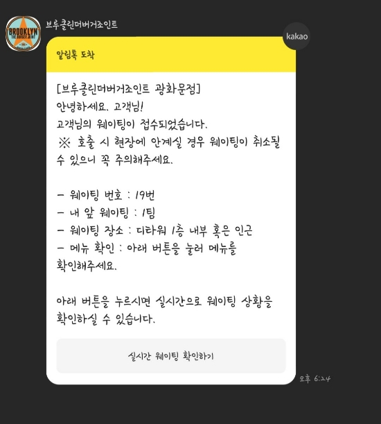 브루클린더버거조인트 이미지