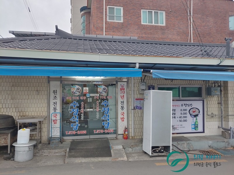 옛날소고기국밥 이미지