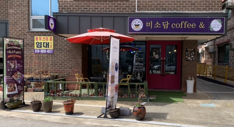 미소담커피 이미지