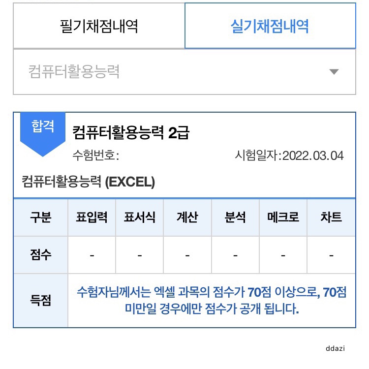 좋은컴퓨터&휴대폰 이미지