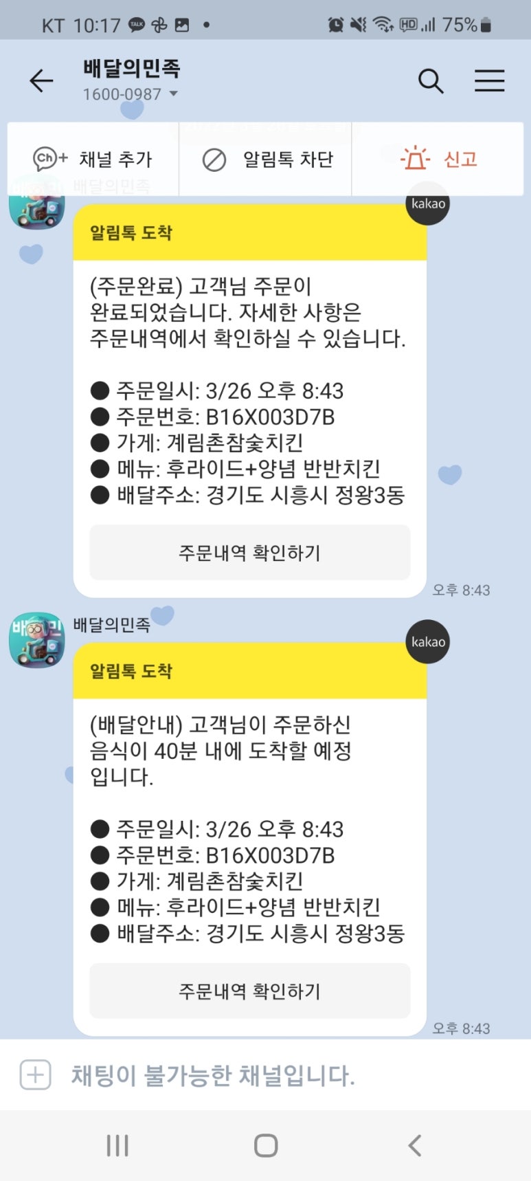 계림촌치킨 이미지