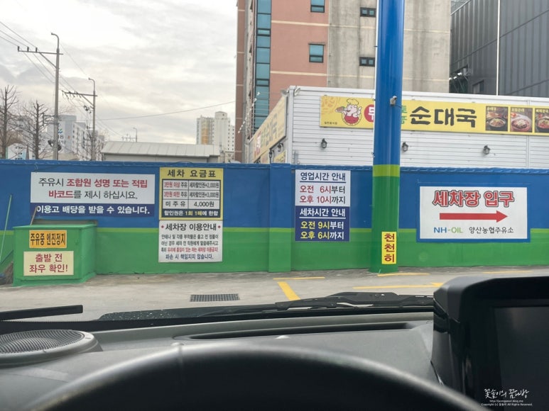 양산농협주유소 이미지