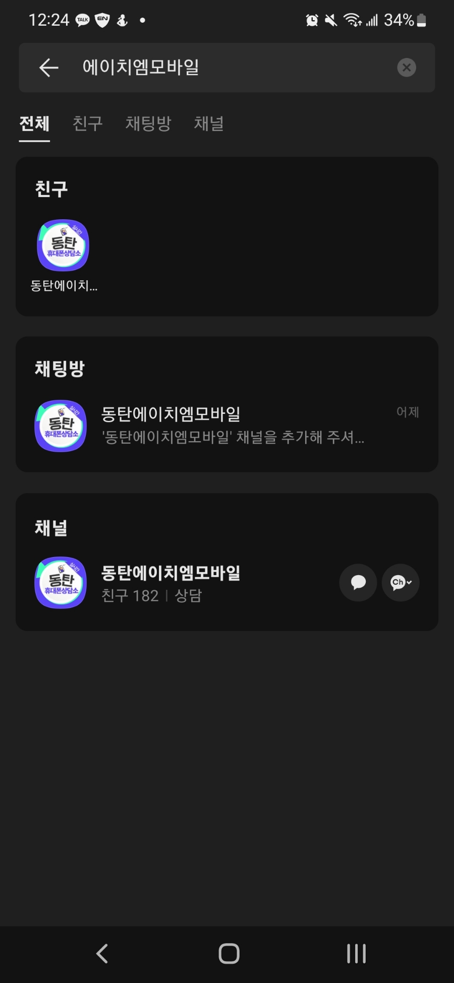 에이치엠모바일 이미지