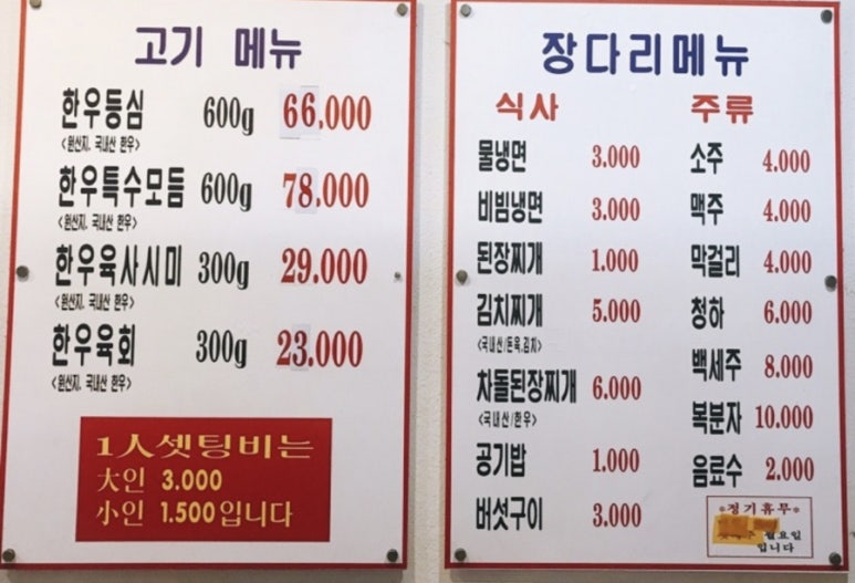 한우마을장다리식당 이미지