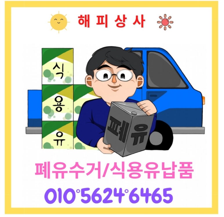 해피상사 이미지